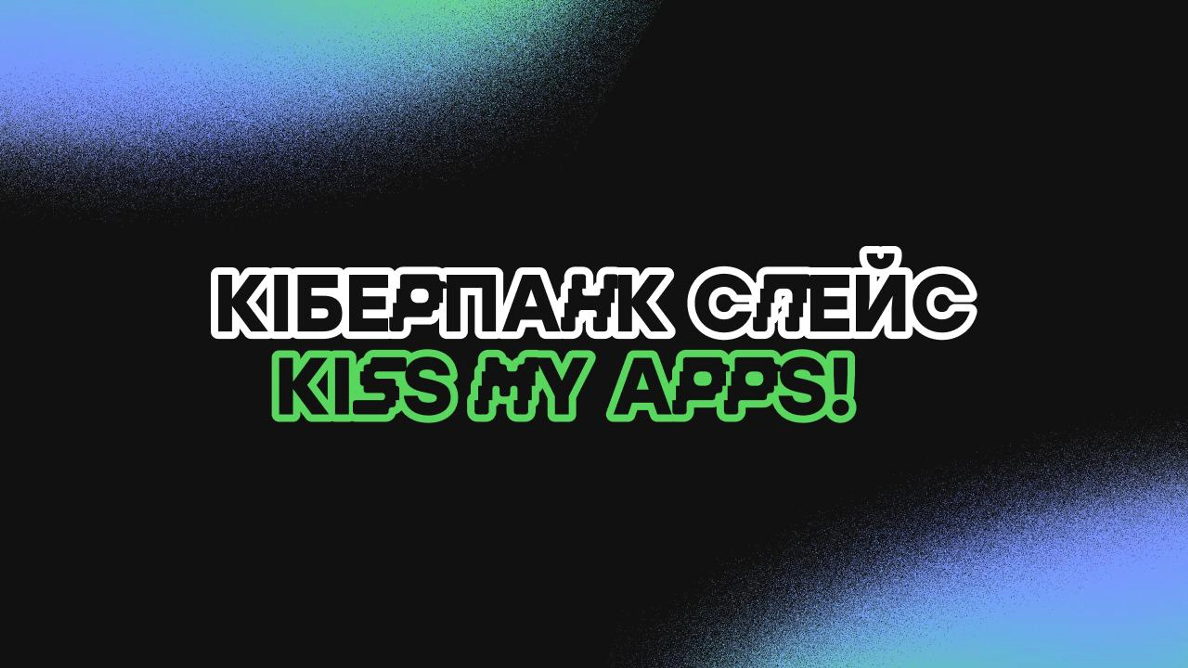 Kiss My Apps onboarding