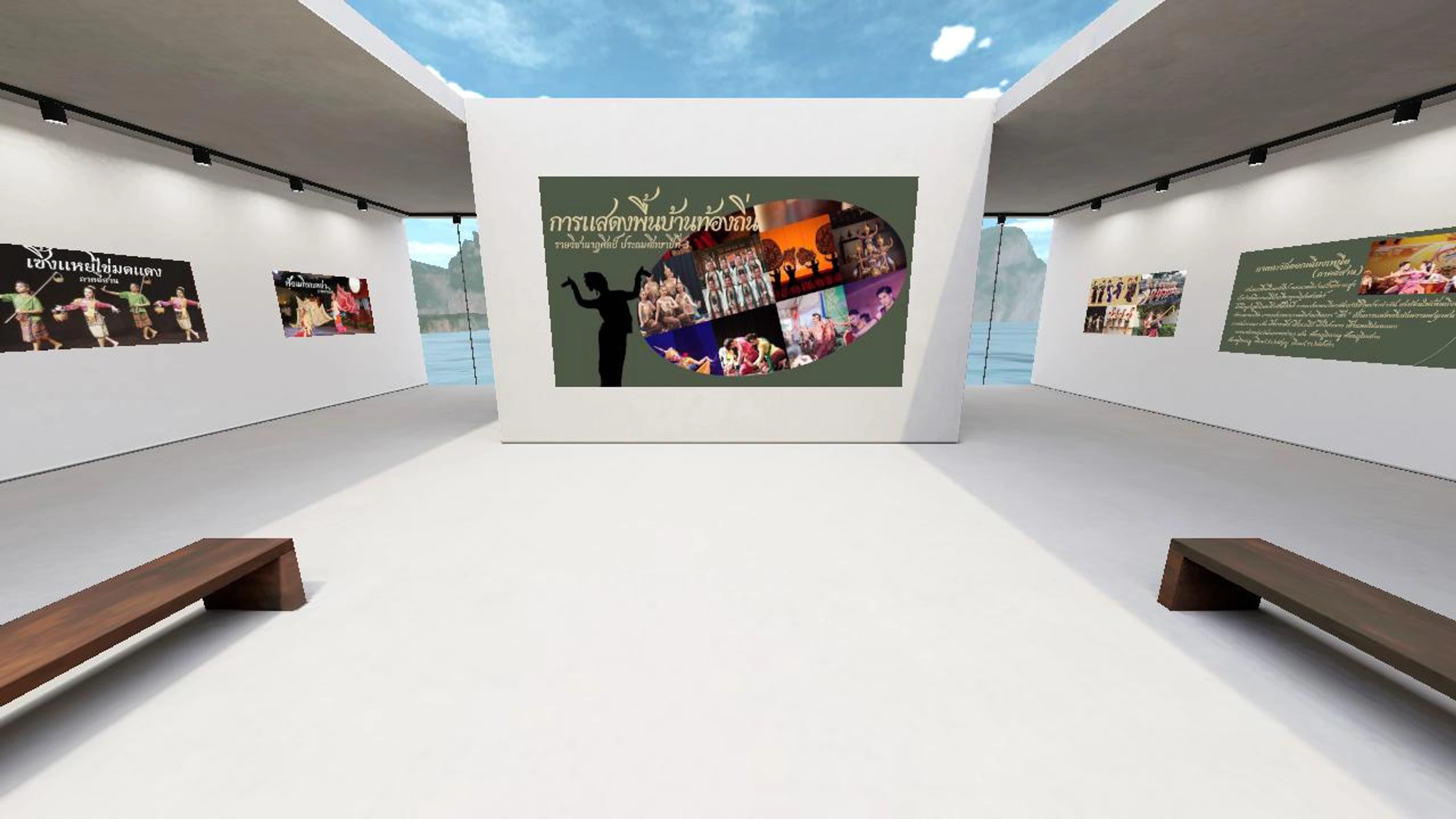 นาฏศิลป์พื้นบ้าน