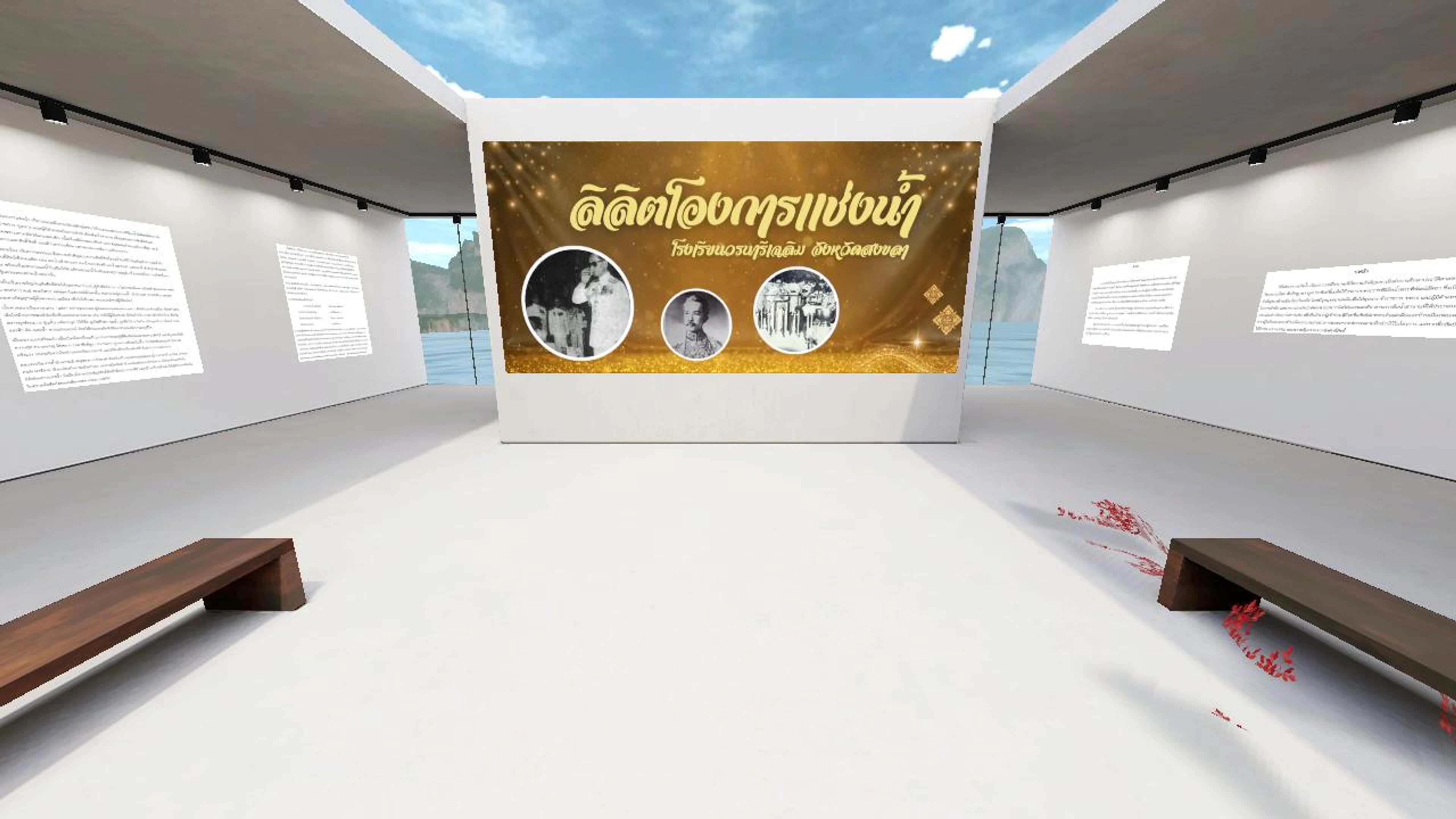 ลิลิตโองการเเช่งน้ำ