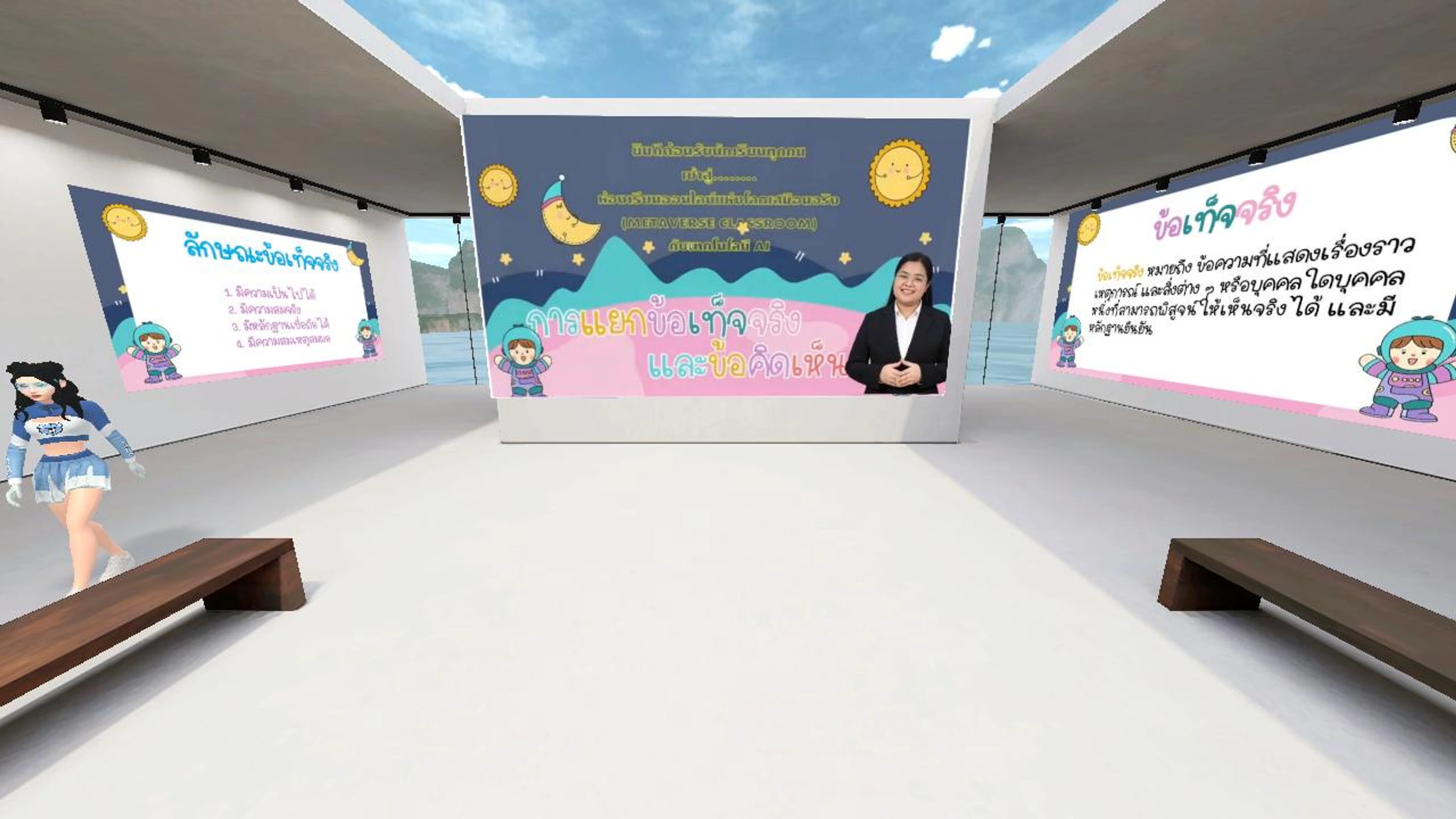 krukiee2539's Virtual Area