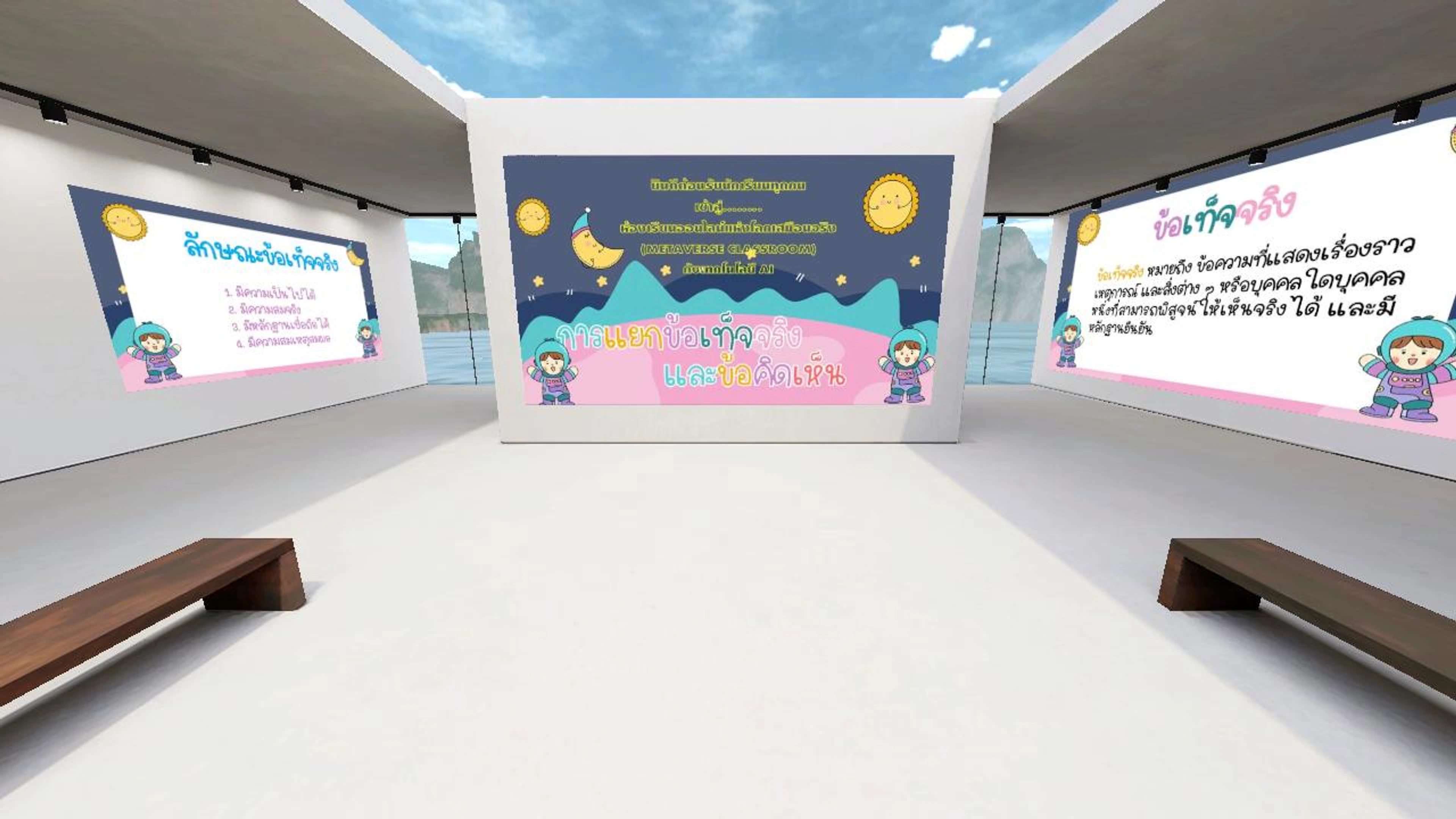 krukiee2539's Virtual Area