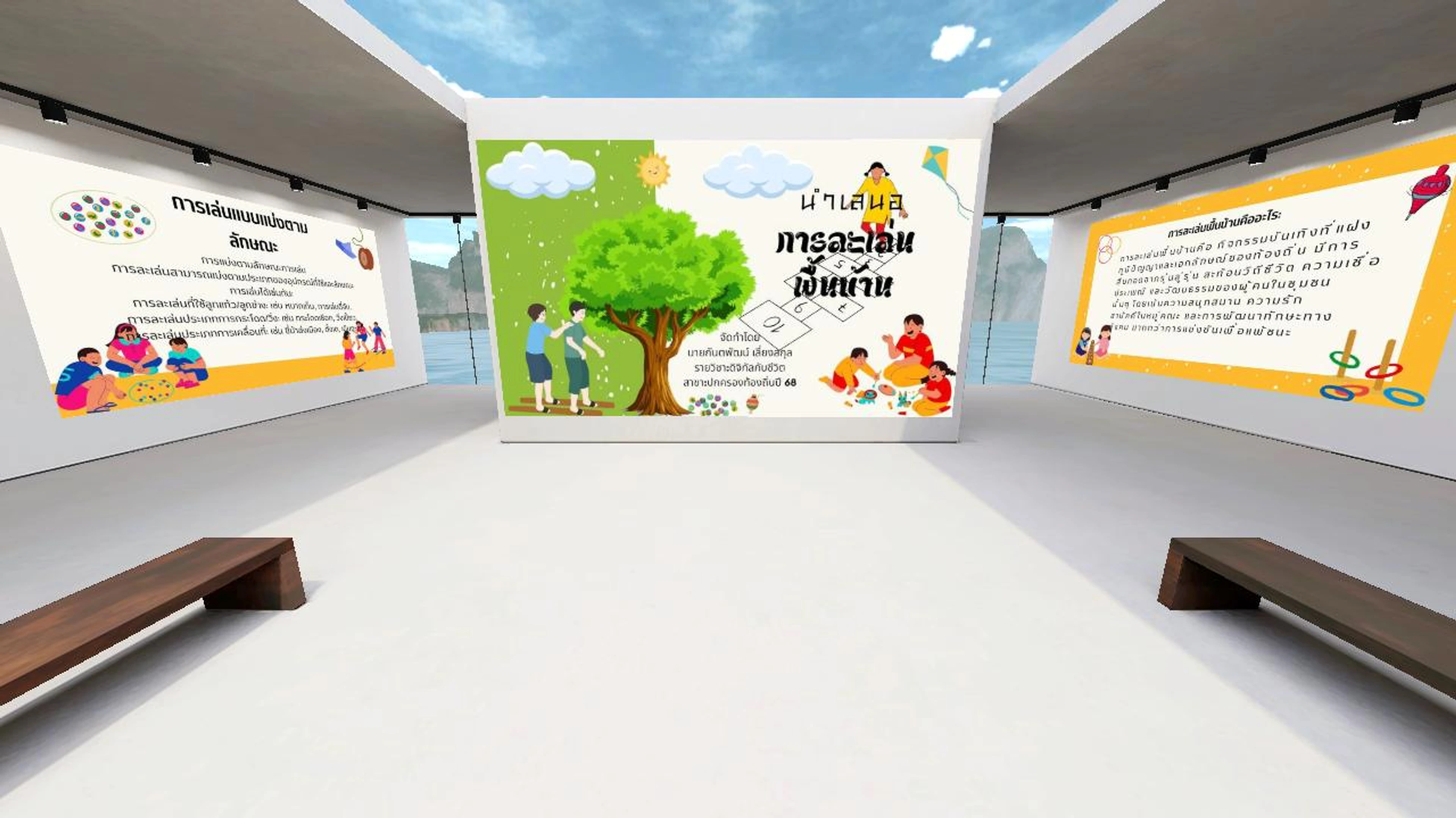 การละเล่นพื้นบ้าน