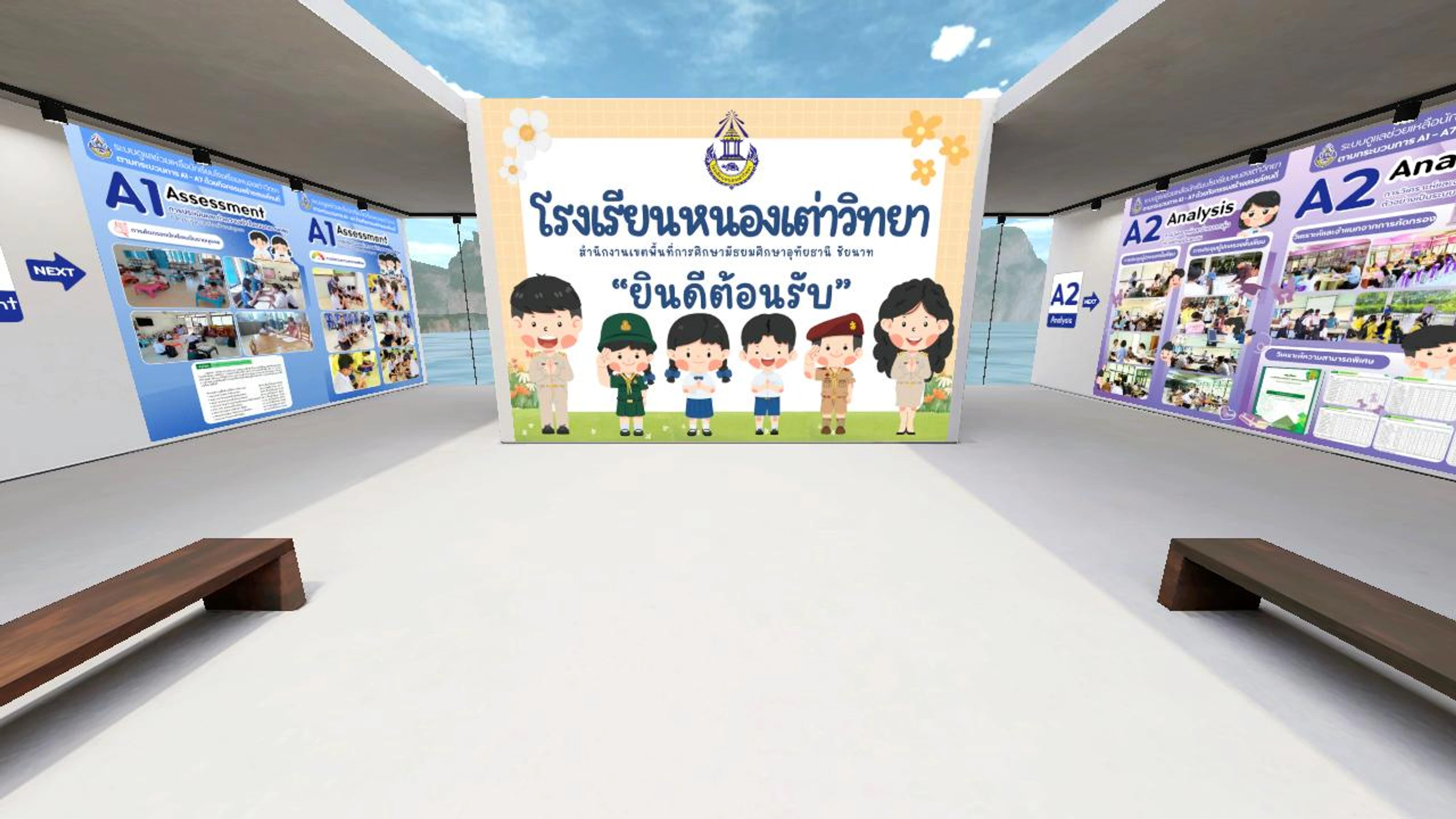 Nongtaowittaya_School67's ระบบดูแลช่วยเหลือ