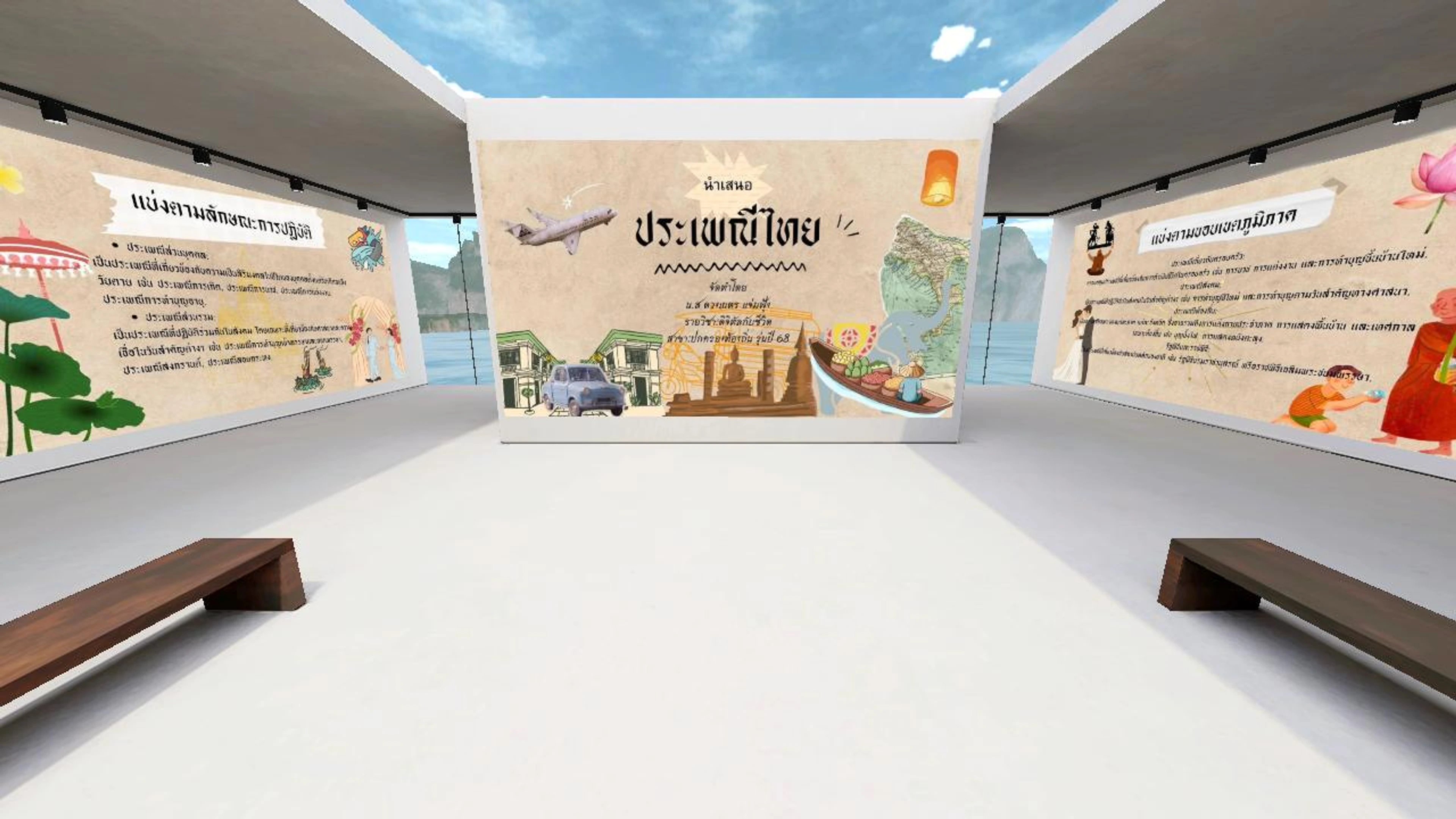 ประเพณีไทย