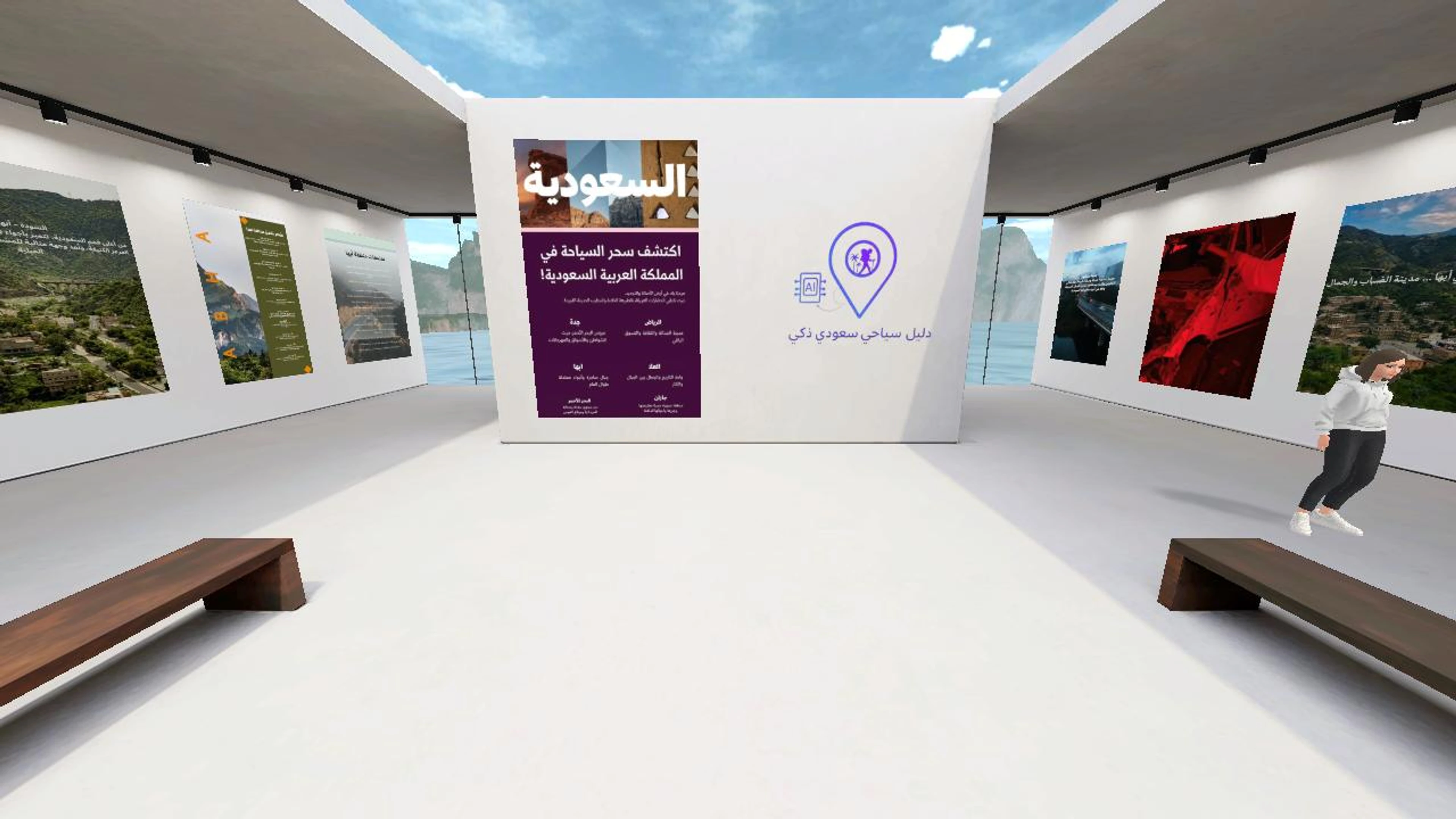 اكتشف السعودية