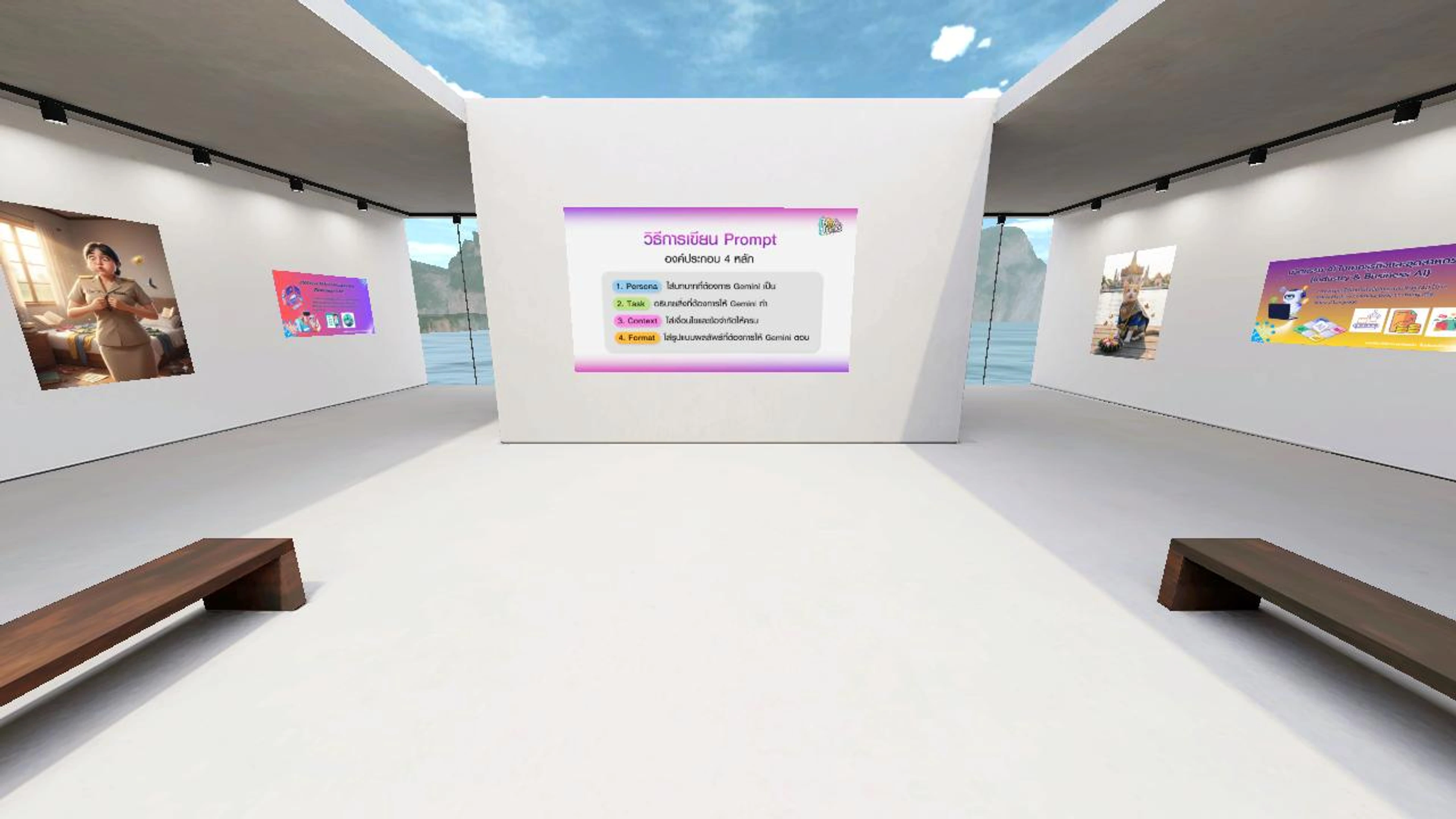 ห้องเรียนปัญญาประดิษฐ์ (Ai)  ครูดวงกมล