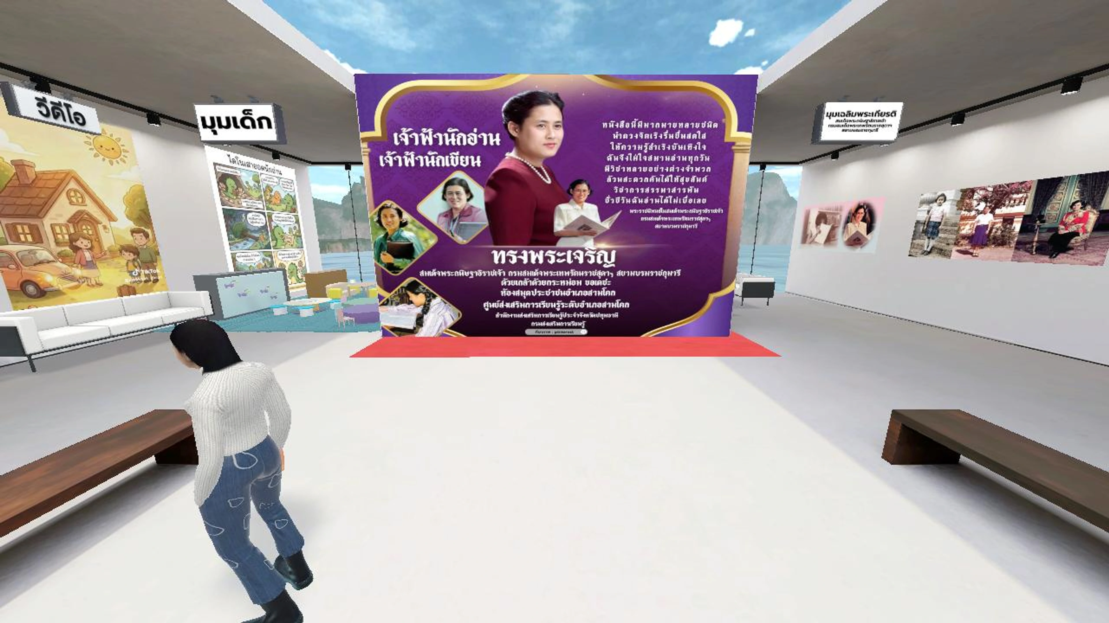 SK Learning Verse Virtual Library