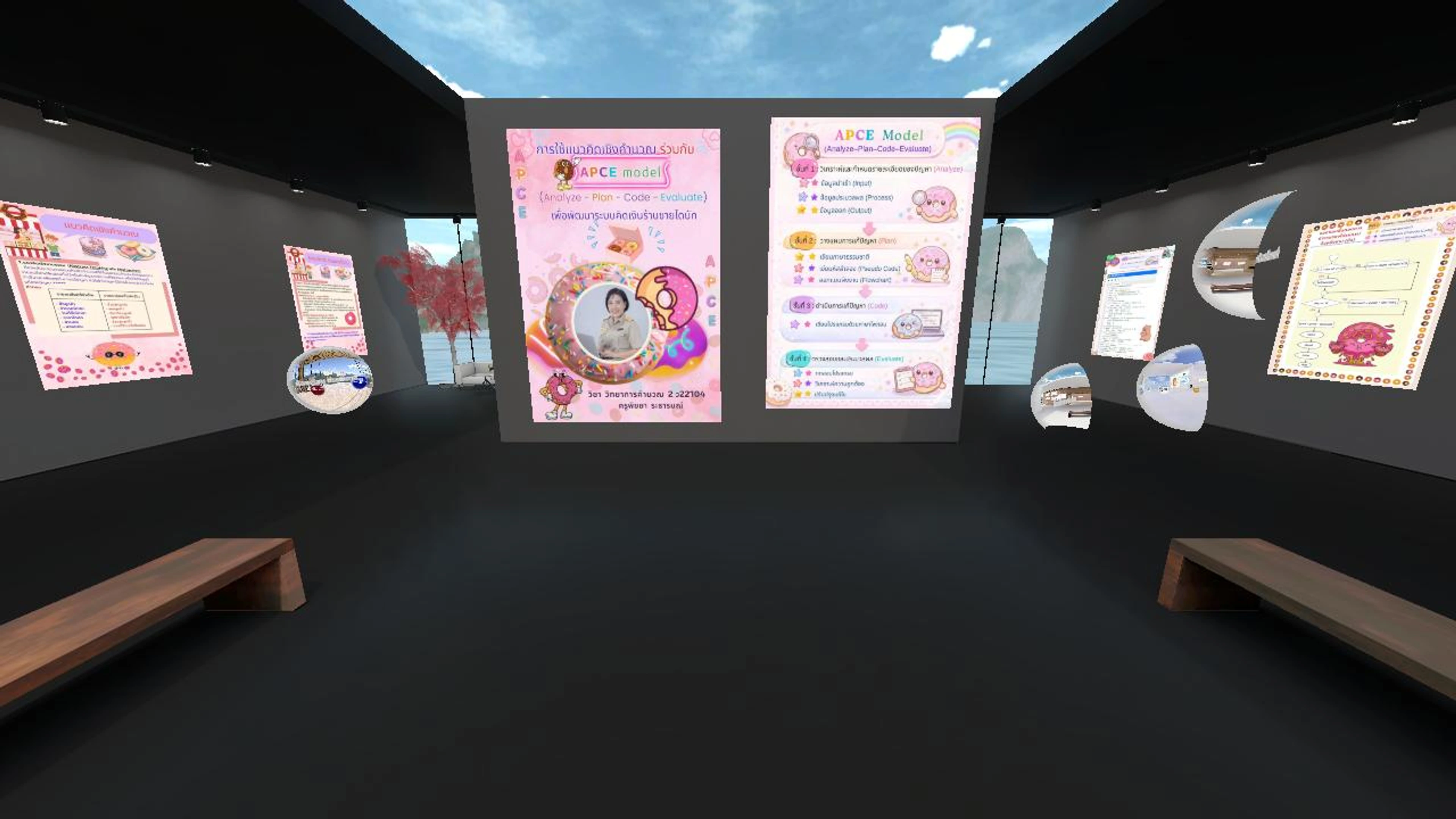 ห้องเรียนแบบฝึกทักษะ พัฒนาระบบงานด้วย APCE  model