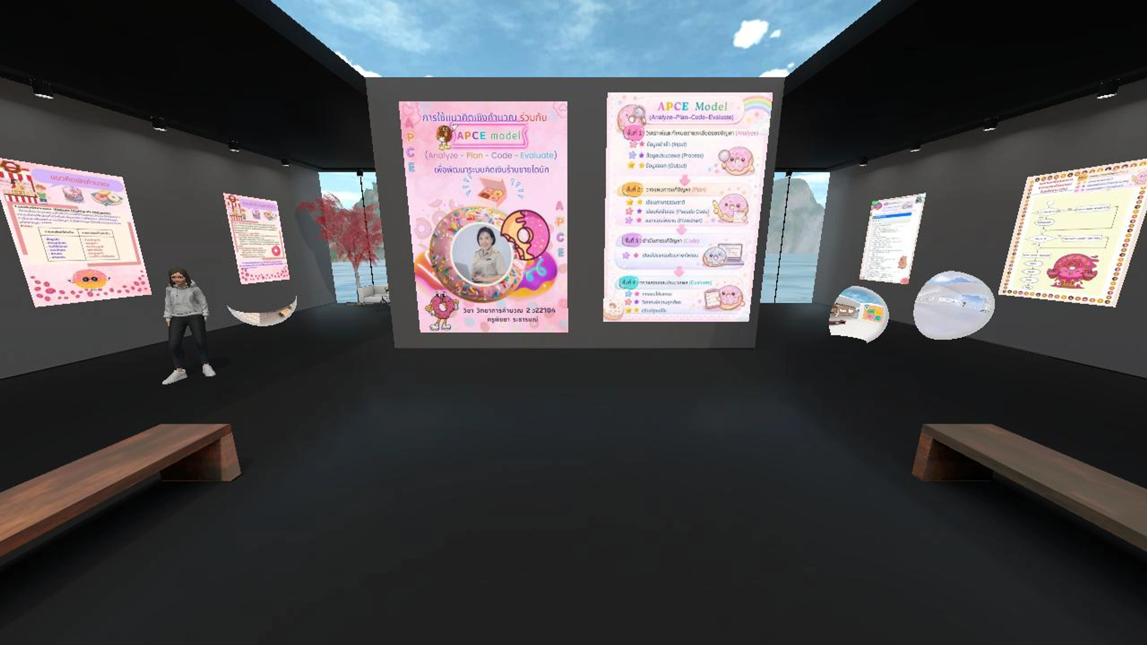 ห้องเรียนแบบฝึกทักษะ พัฒนาระบบงานด้วย APCE  model