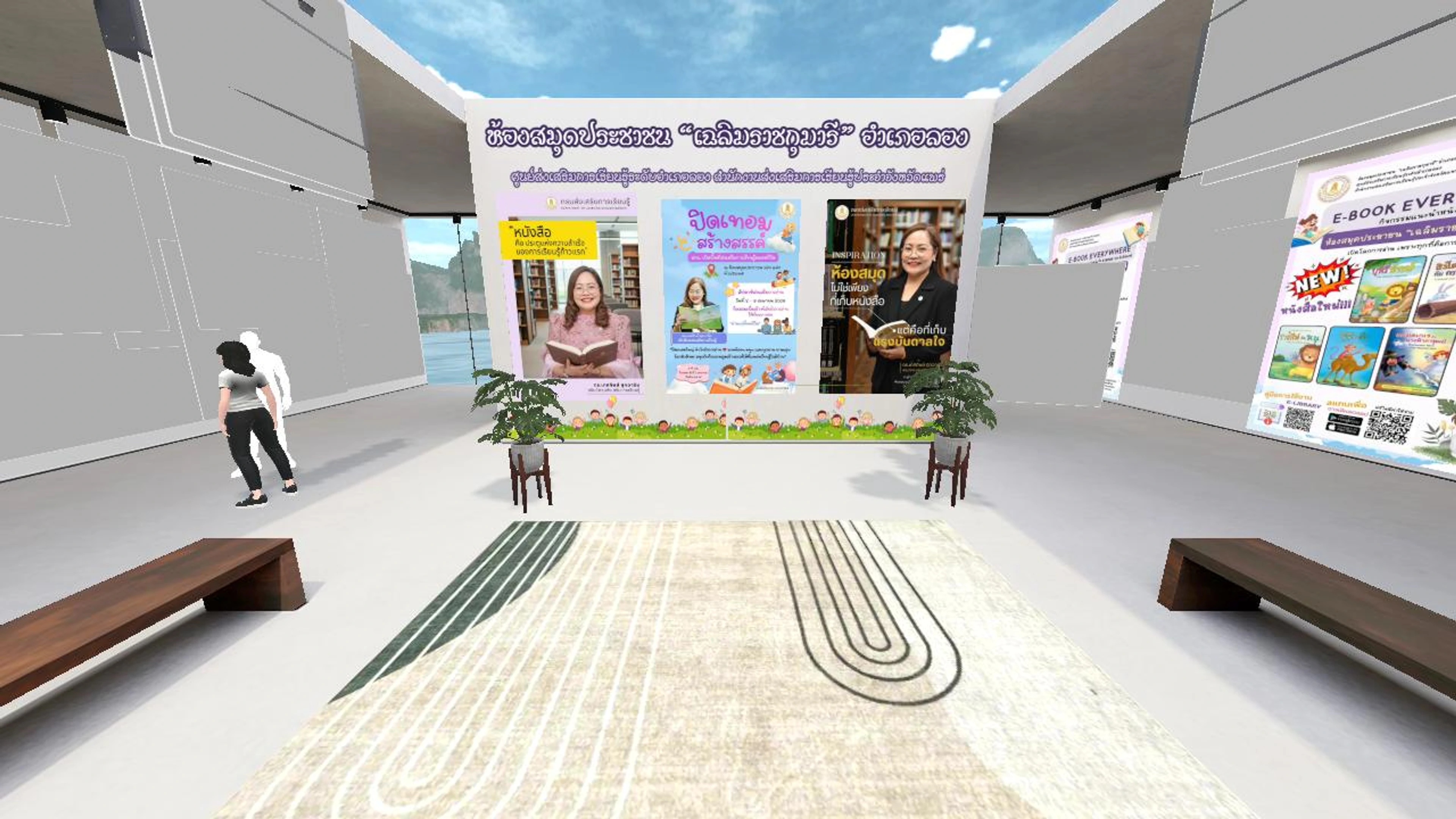 ห้องสมุดประชาชน “เฉลิมราชกุมารี” อำเภอลอง