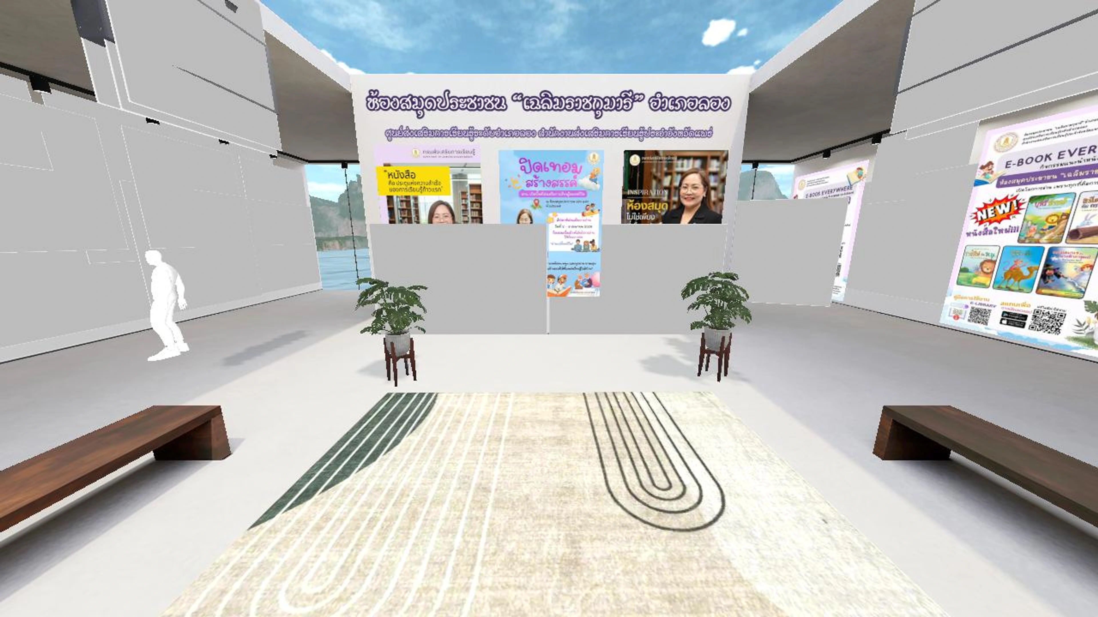 ห้องสมุดประชาชน “เฉลิมราชกุมารี” อำเภอลอง