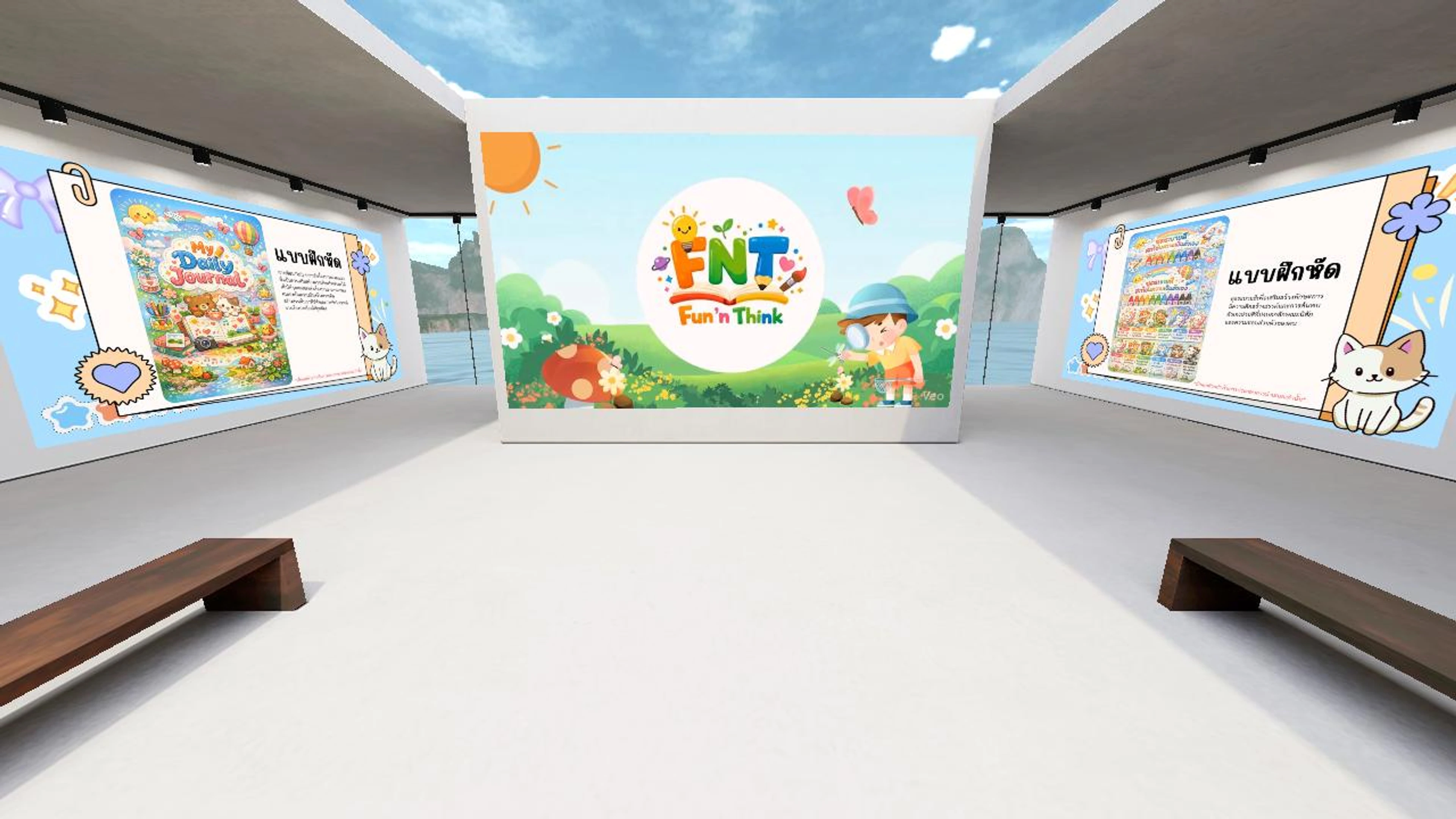 แบบฝึกหัดเสริมทักษะเด็ก