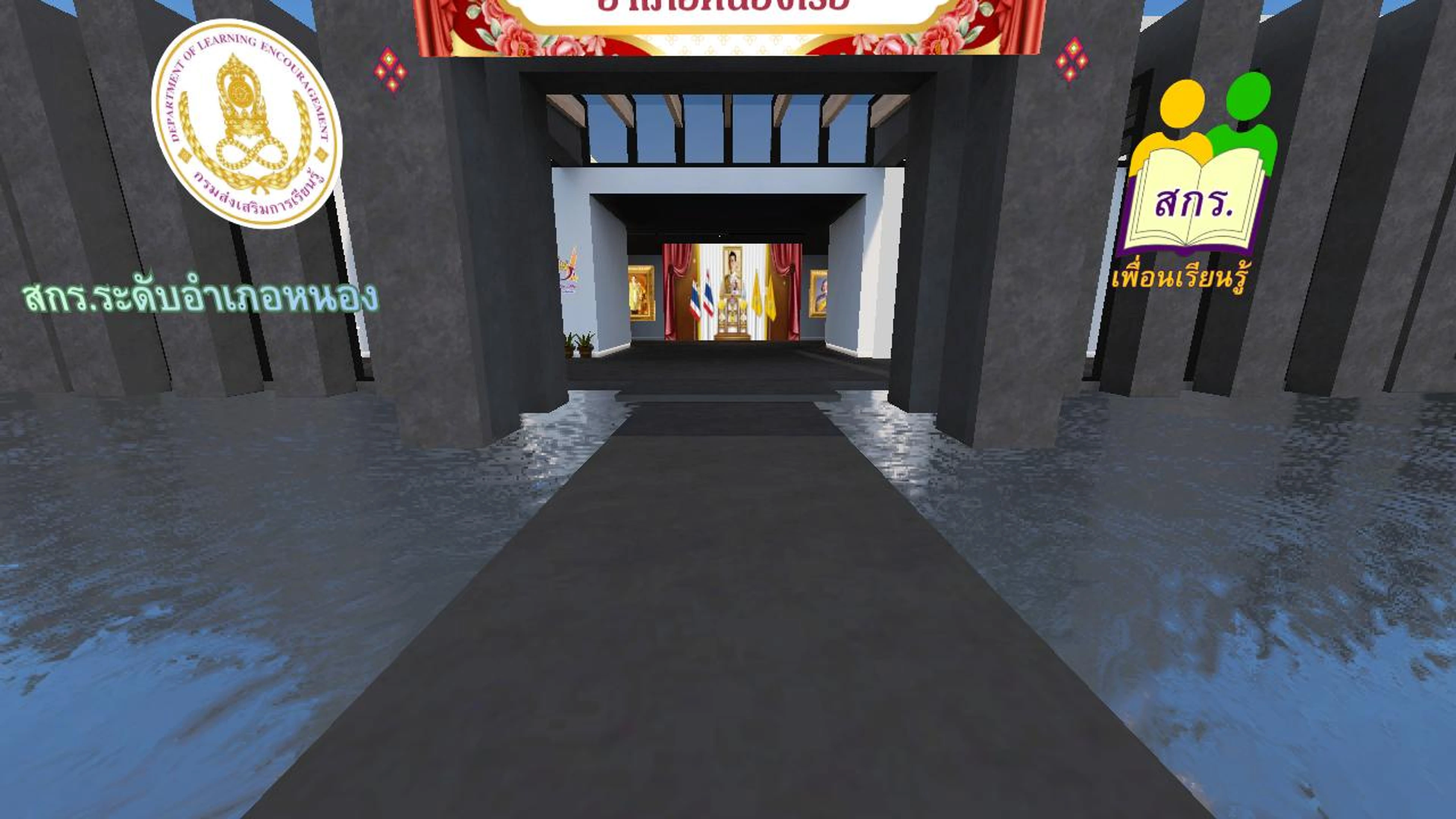 ห้องสมุดประชาชนอำเภอหนองเรือ