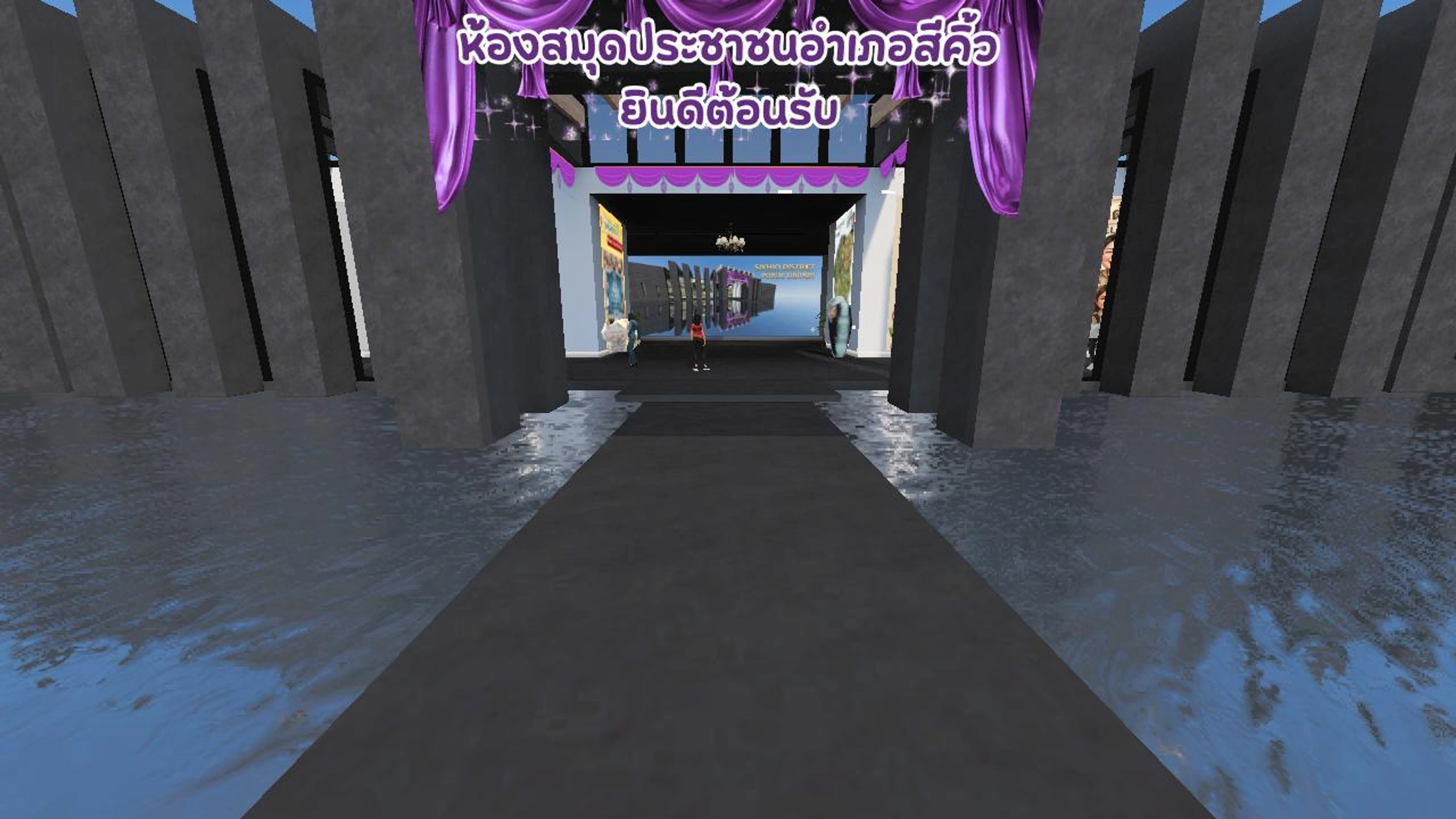 Sikhio District Public Library