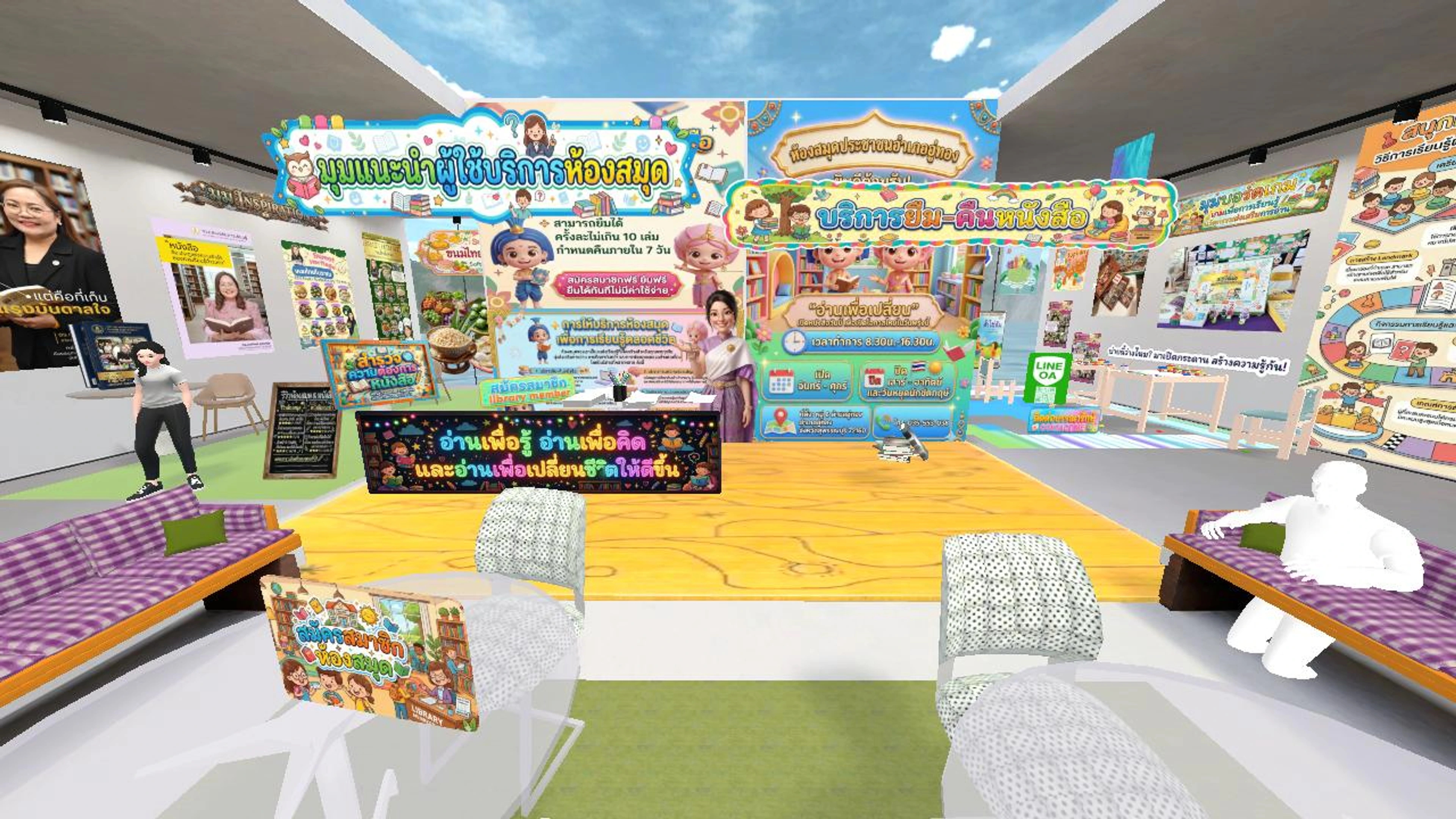 ห้องสมุดประชาชนอำเภออู่ทอง : U-Thong Library