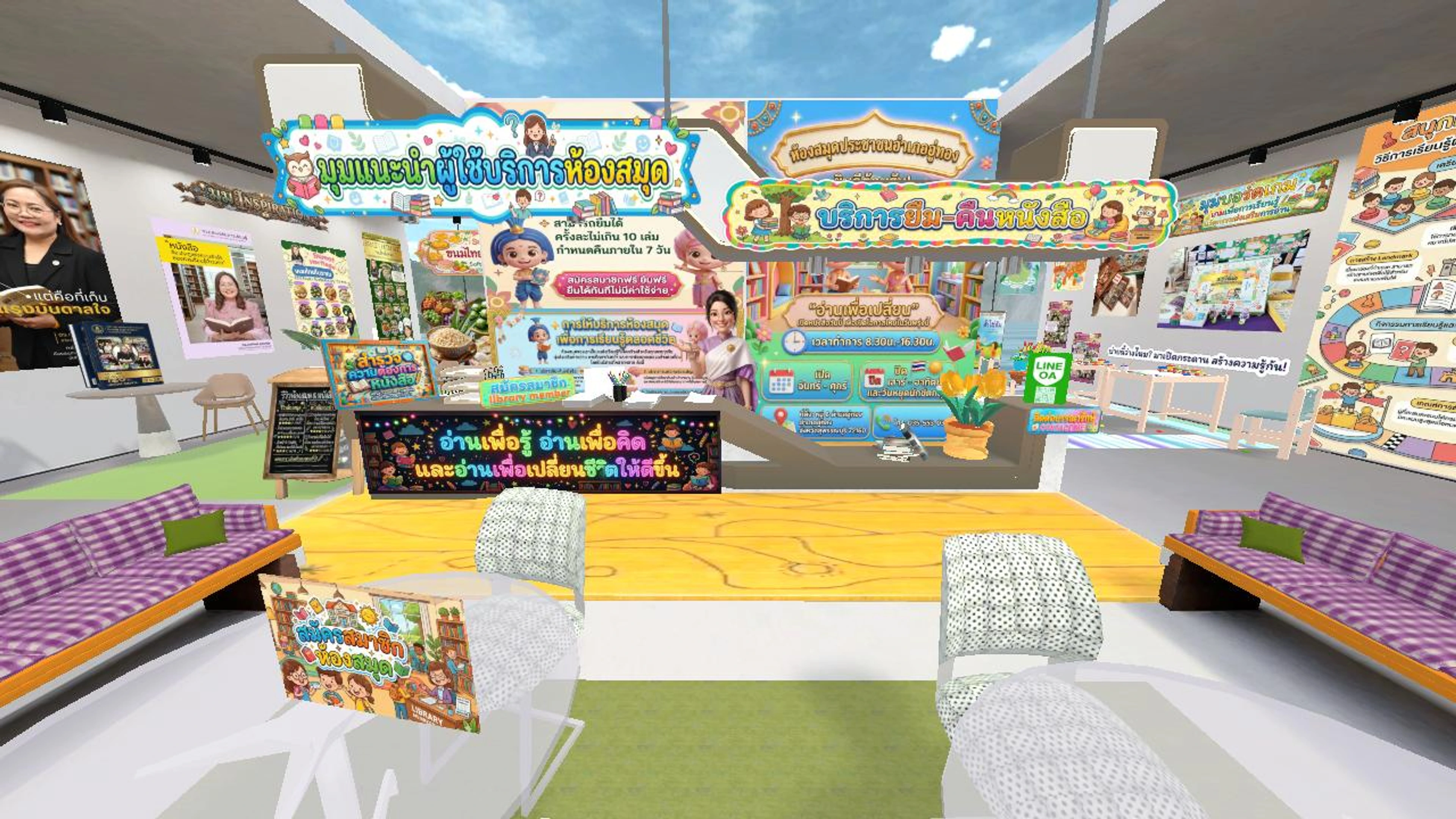 ห้องสมุดประชาชนอำเภออู่ทอง : U-Thong Library