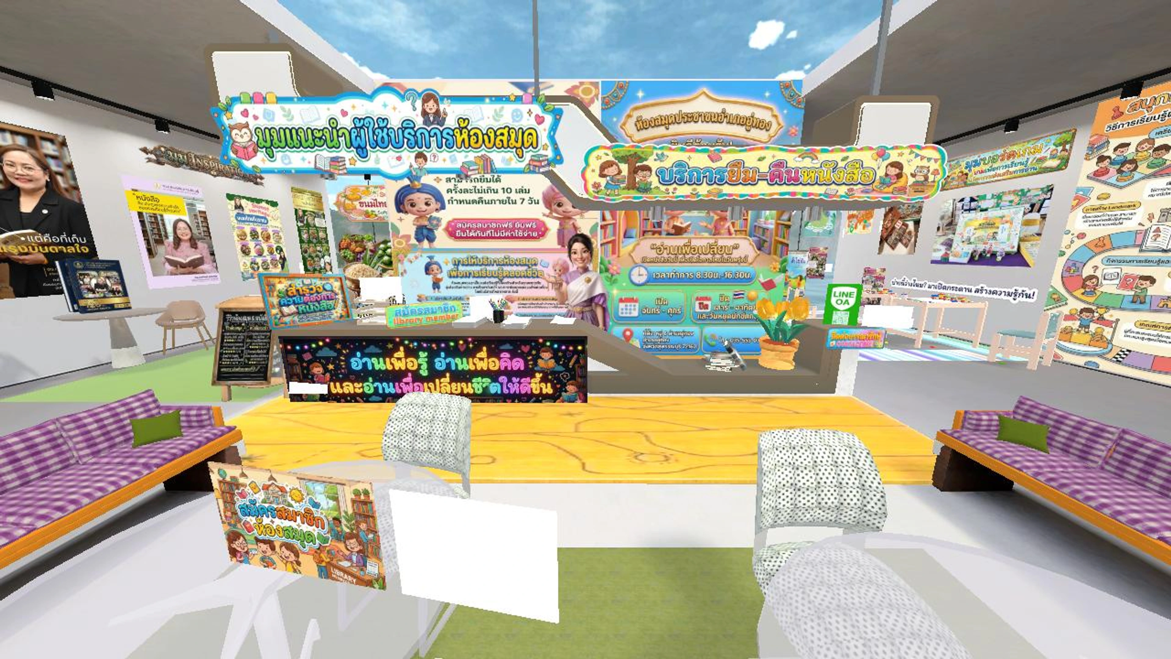 ห้องสมุดประชาชนอำเภออู่ทอง U-Thong Visual Library