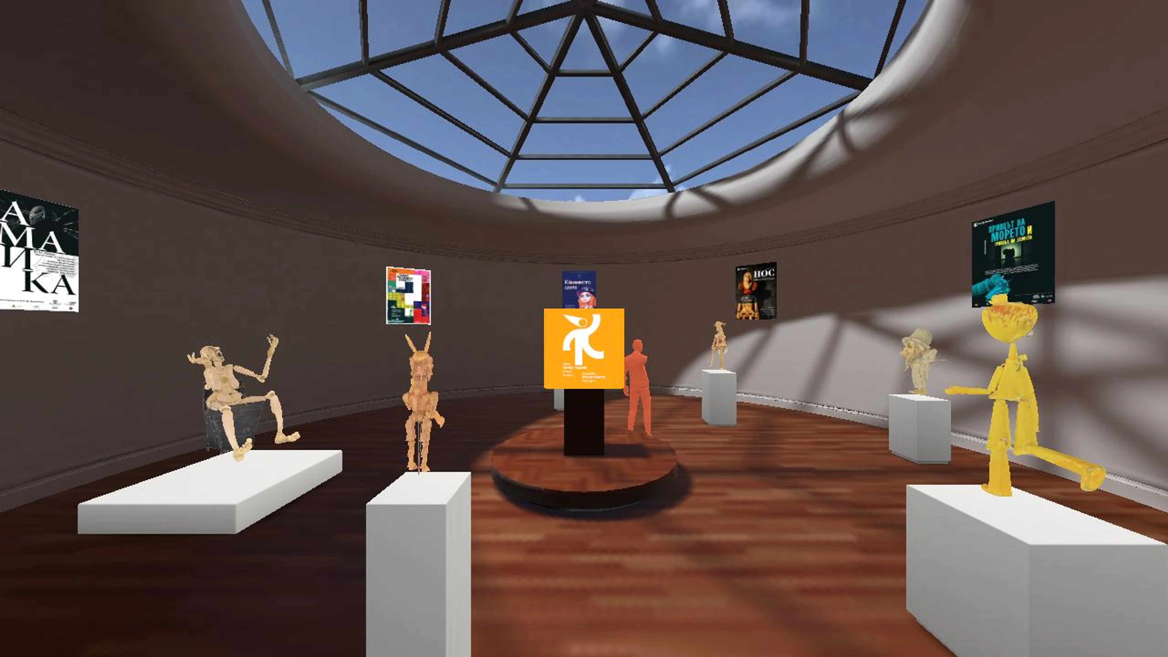 3D музей на Държавен Куклен Театър - Пловдив