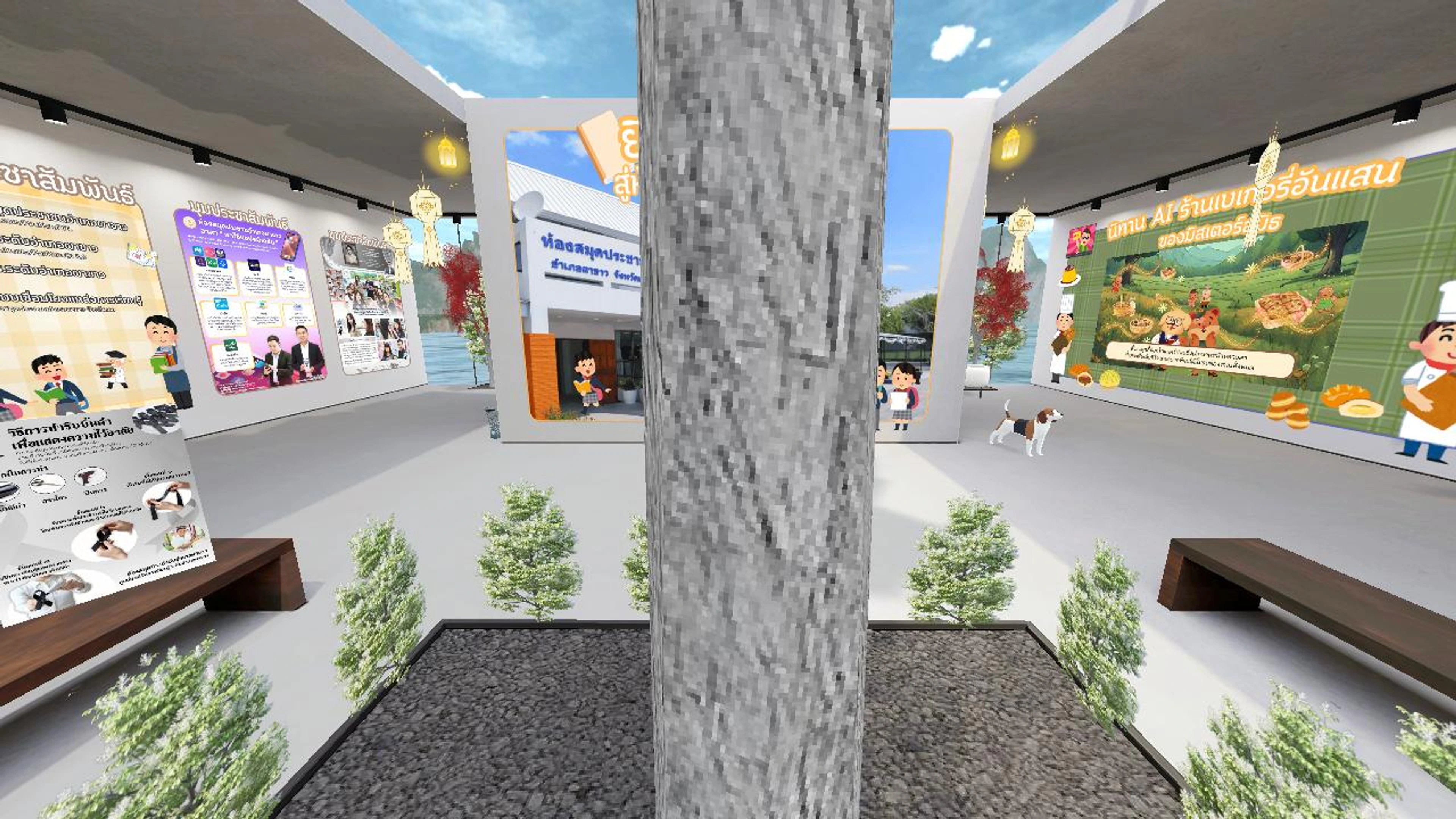 ห้องสมุดประชาชนอำเภอผาขาว (เสมือน)