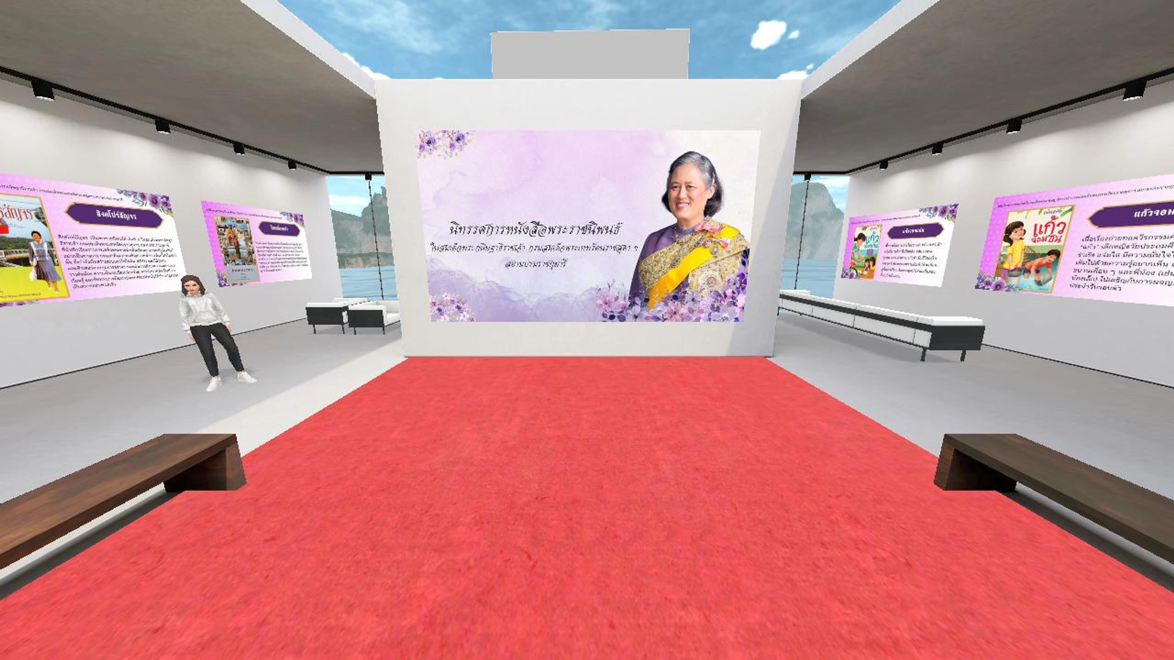 นิทรรศการ "หนังสือพระราชนิพนธ์" 