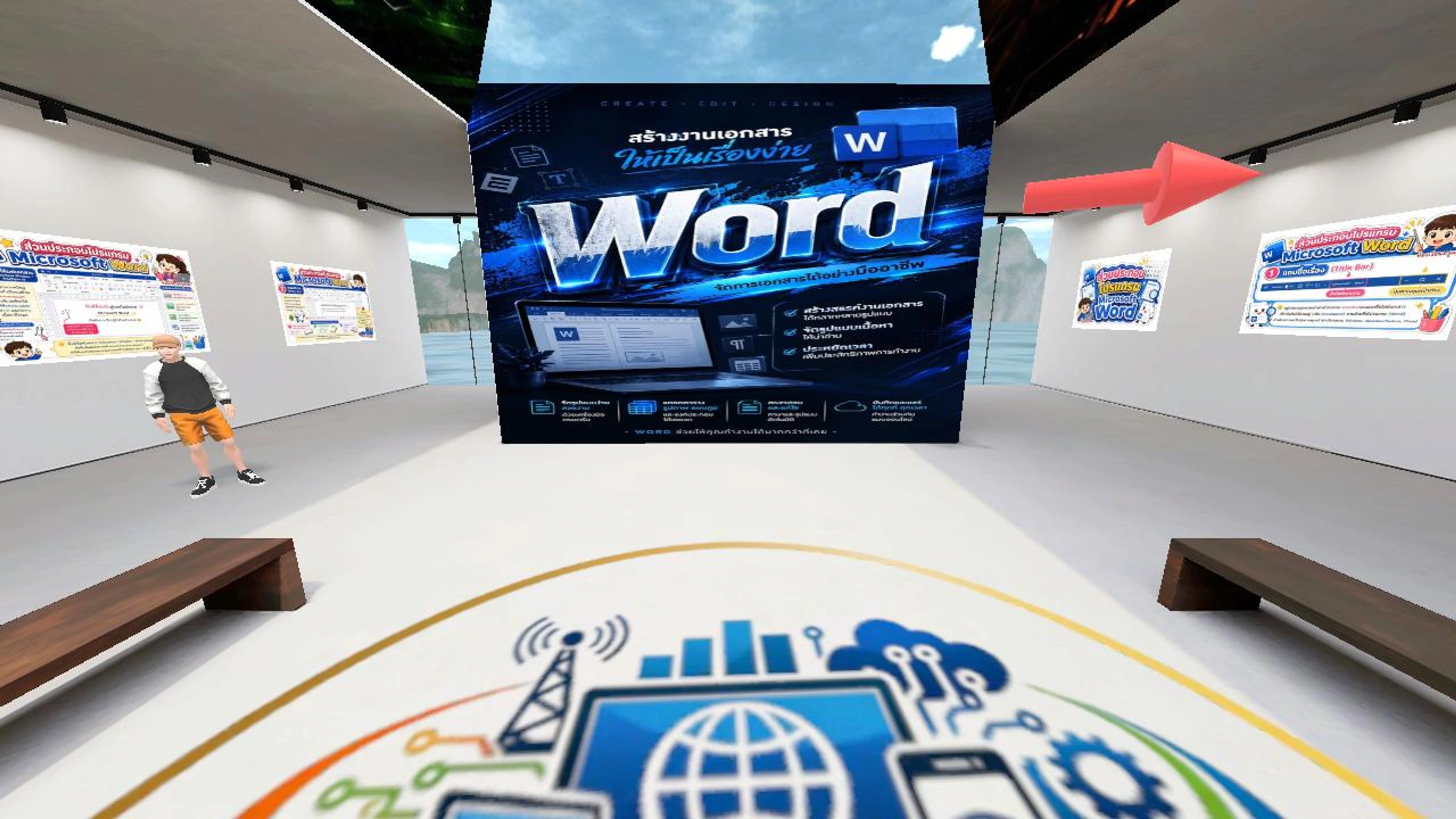 ส่วนประกอบต่างๆ และการใช้งานเบื้องต้นของ 3 โปรแกรมหลัก Word Excel และ PowerPoint